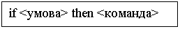 Text Box: if <> then <>